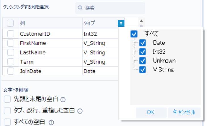 alteryx-data-cleans-pro02