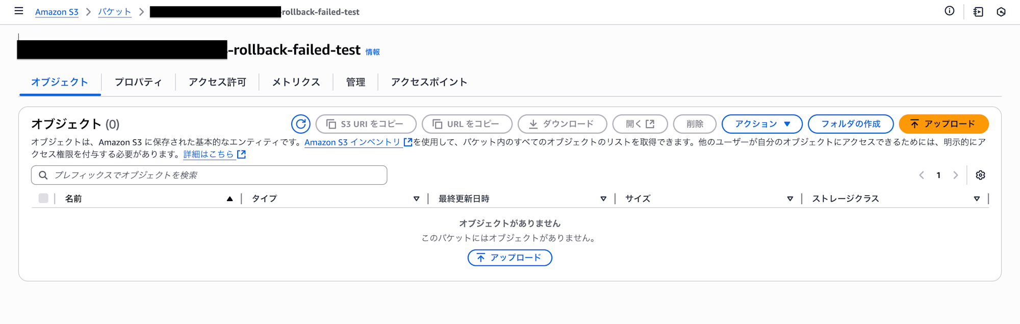 delete-bucket-object-mask