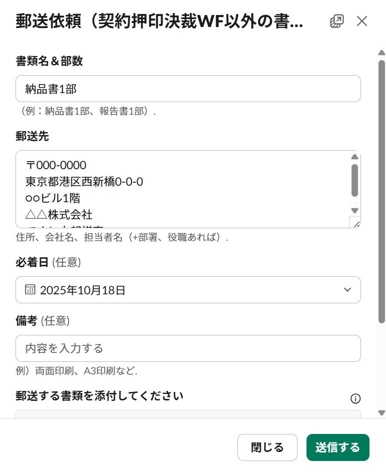 new_wf_startwf_form