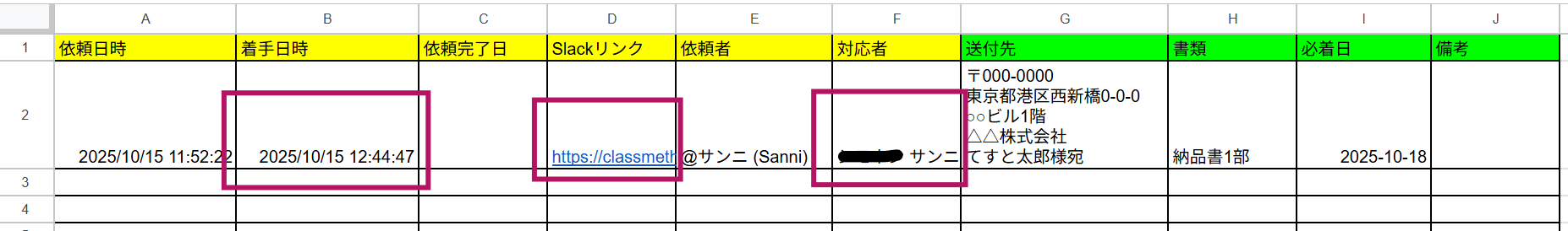 new_wf_startwf_updaterow1