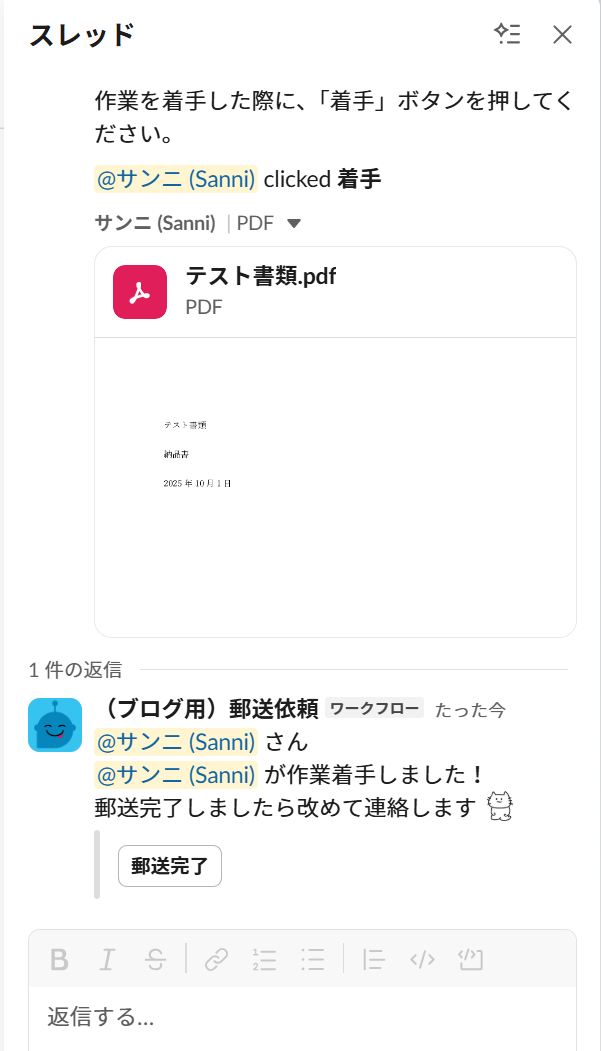new_wf_startwf_2ndmessage
