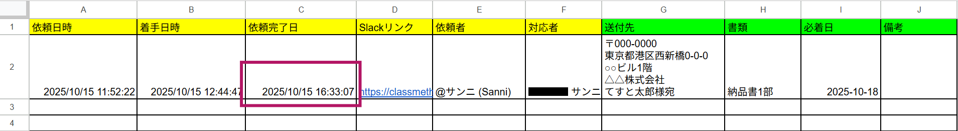 new_wf_startwf_updaterow2