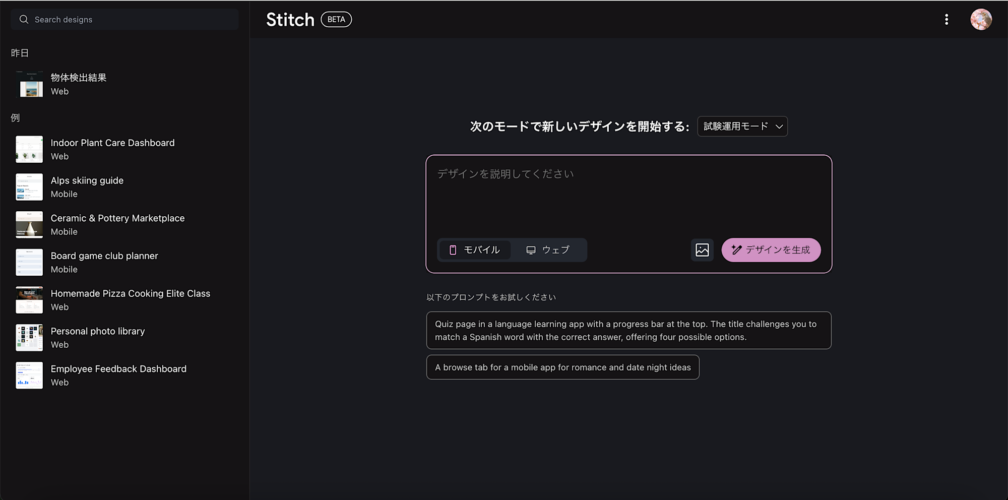 スクリーンショット 2025-10-16 0.20.39