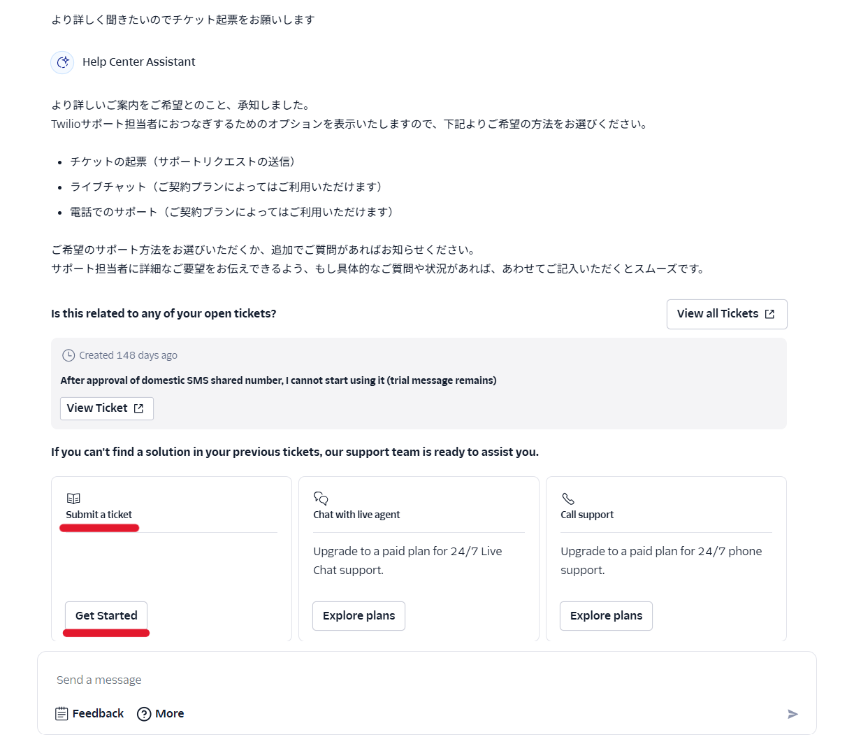 チケット起票のおねがい