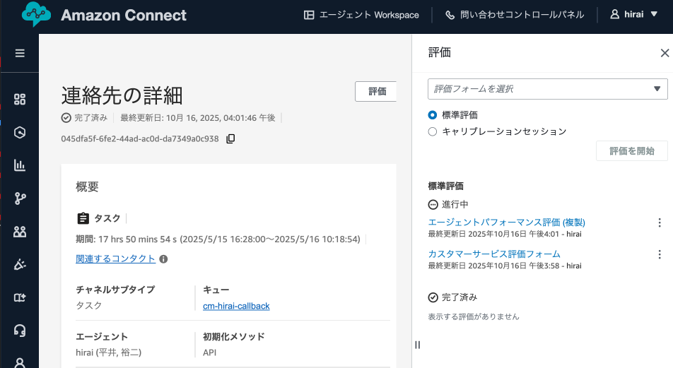 cm-hirai-screenshot 2025-10-16 16.21.39