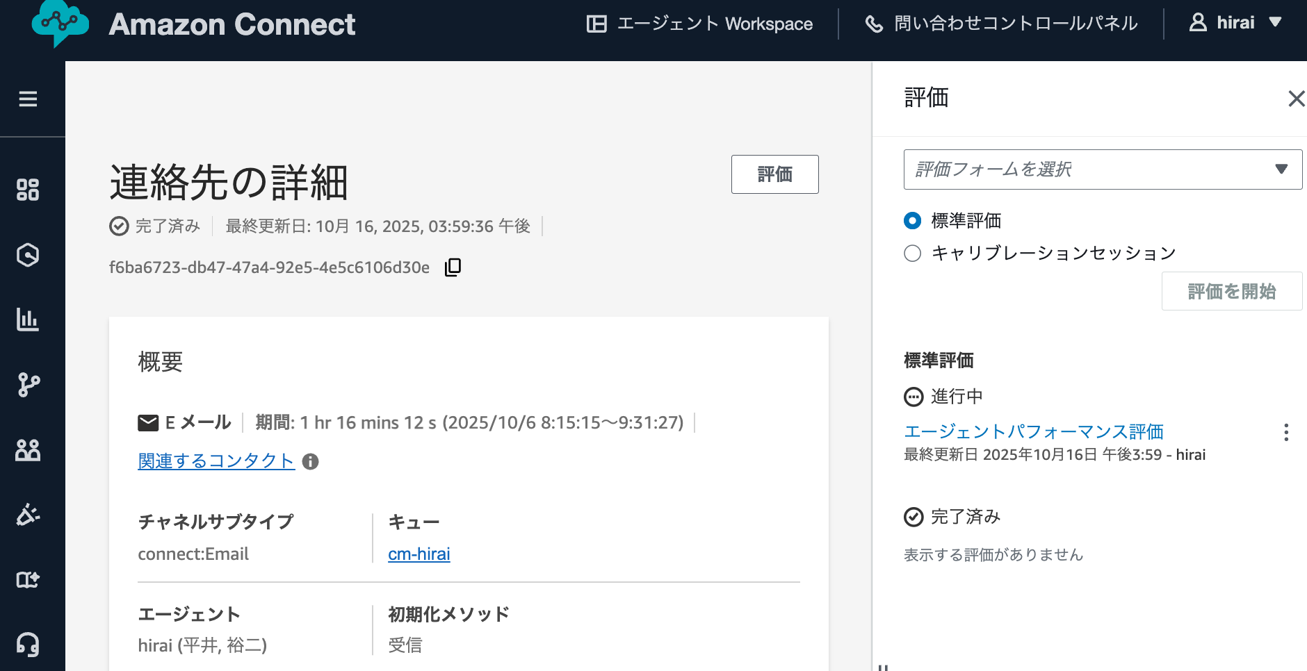 cm-hirai-screenshot 2025-10-16 16.21.29