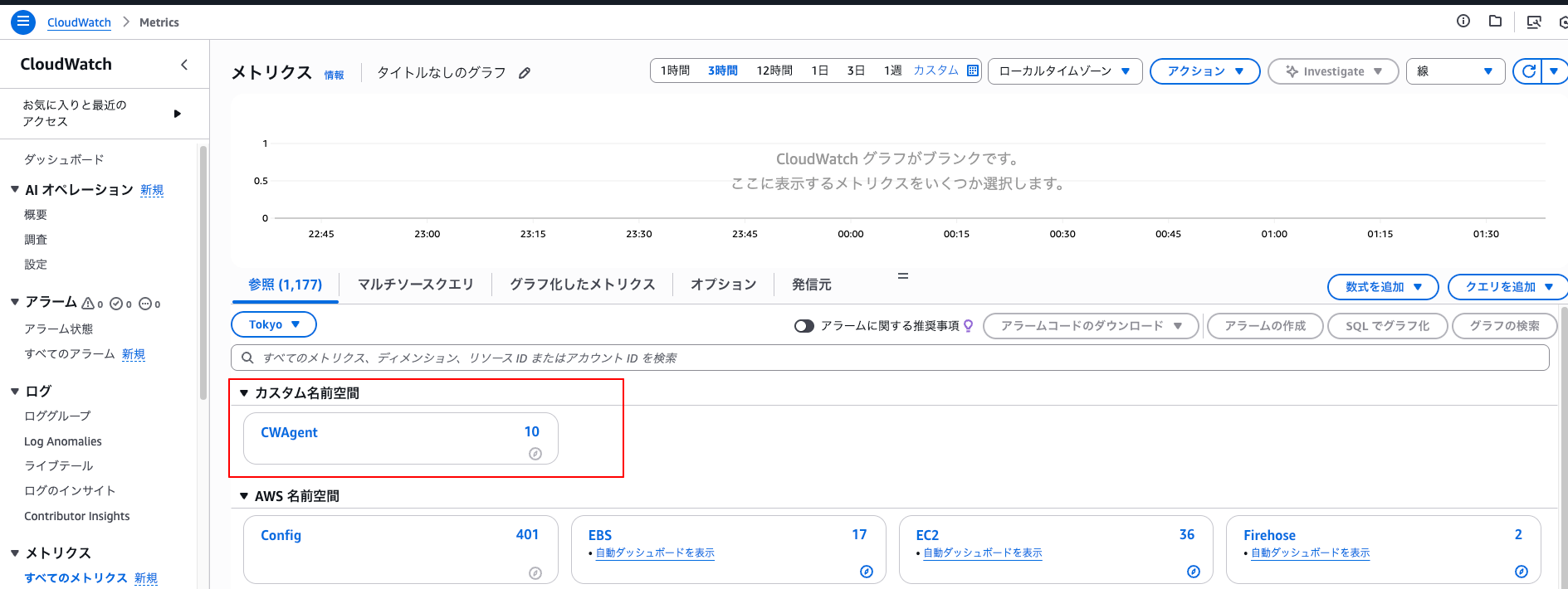 メトリクス-CloudWatch-ap-northeast-1-10-17-2025_01_42_AM