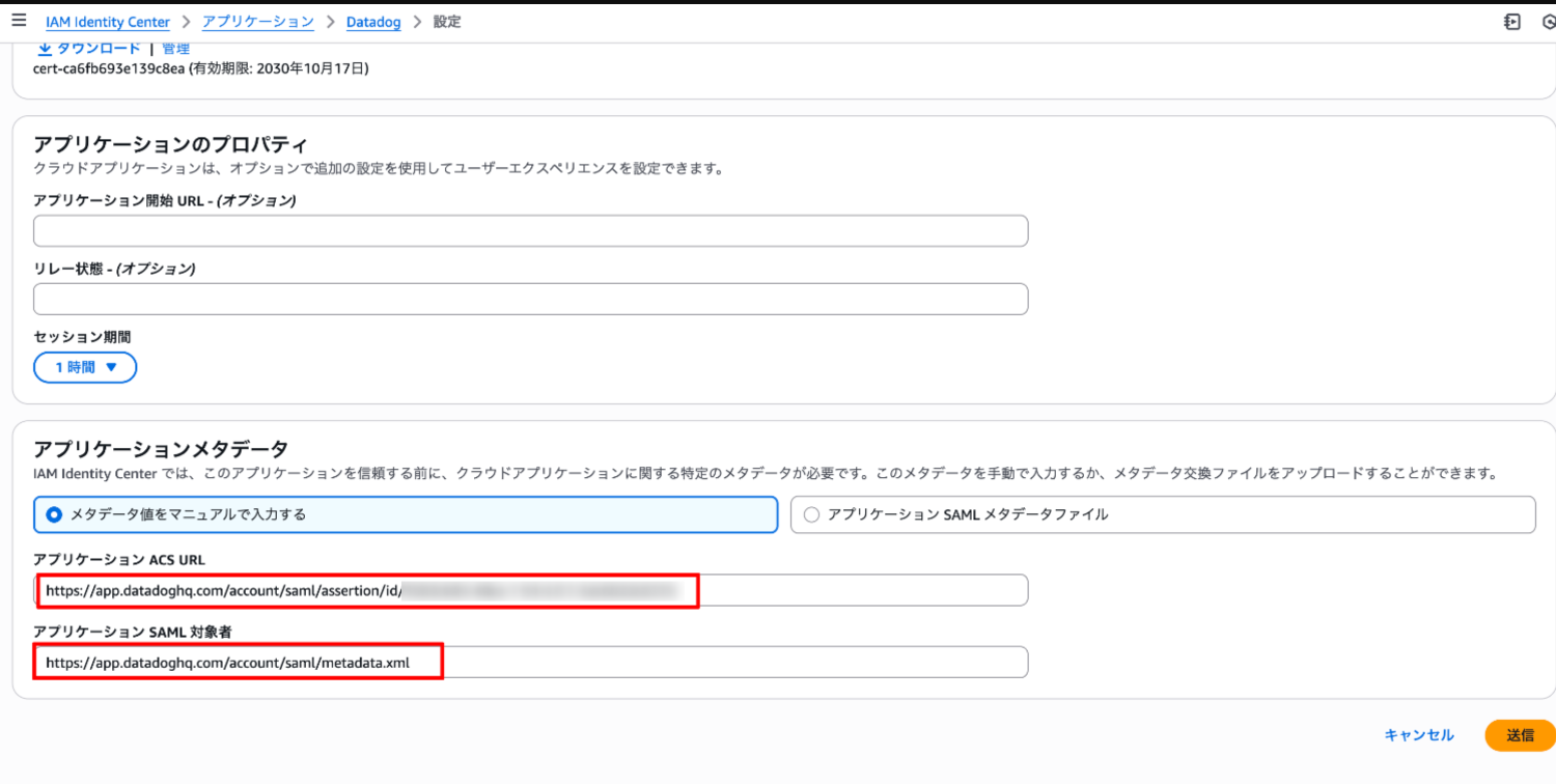 6Add-application-Step-2-Configure-application-IAM-Identity-Center-ap-northeast-1-10-17-2025_10_18_AM-png-1500×751--10-17-2025_02_44_PM