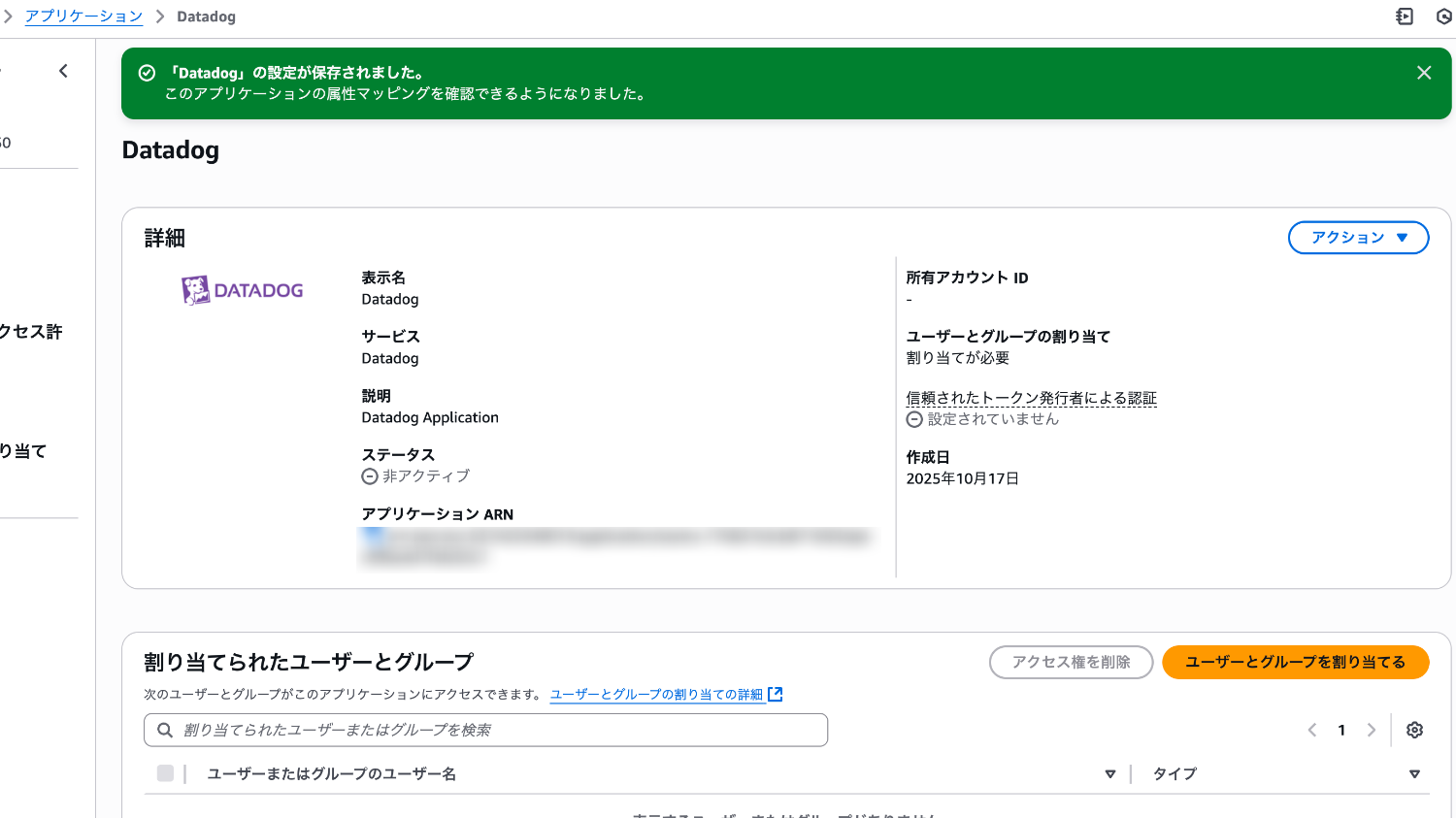 7Application-details-IAM-Identity-Center-ap-northeast-1-10-17-2025_10_19_AM