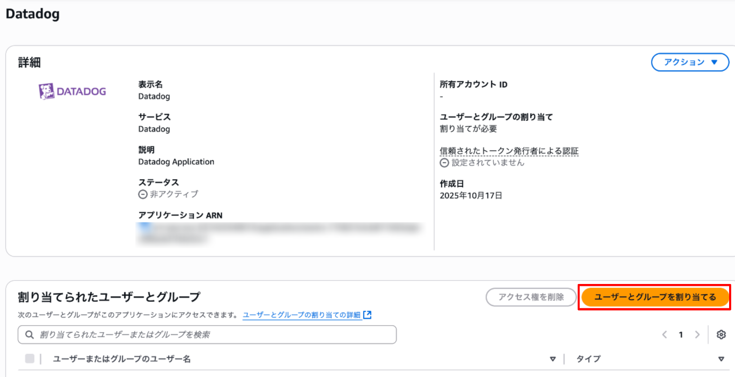 7Application-details-IAM-Identity-Center-ap-northeast-1-10-17-2025_10_19_AM-png-1500×843--10-17-2025_02_47_PM