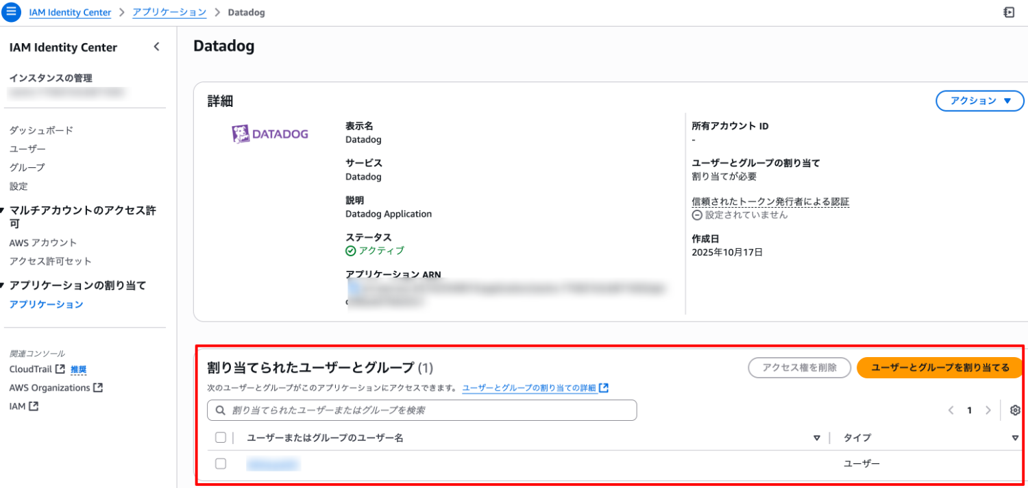 era2Application-details-IAM-Identity-Center-ap-northeast-1-10-17-2025_11_19_AM