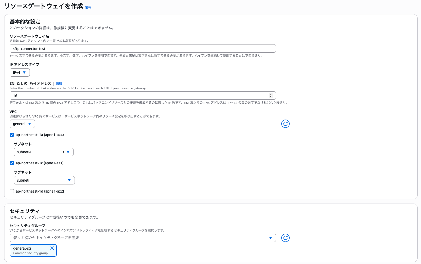 sftp-resource-gateway-config