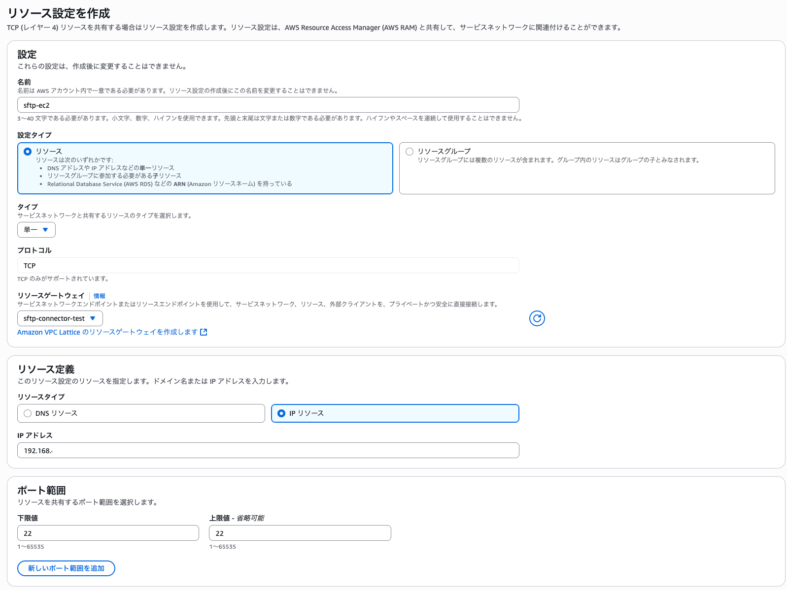 sftp-lattice-configuration
