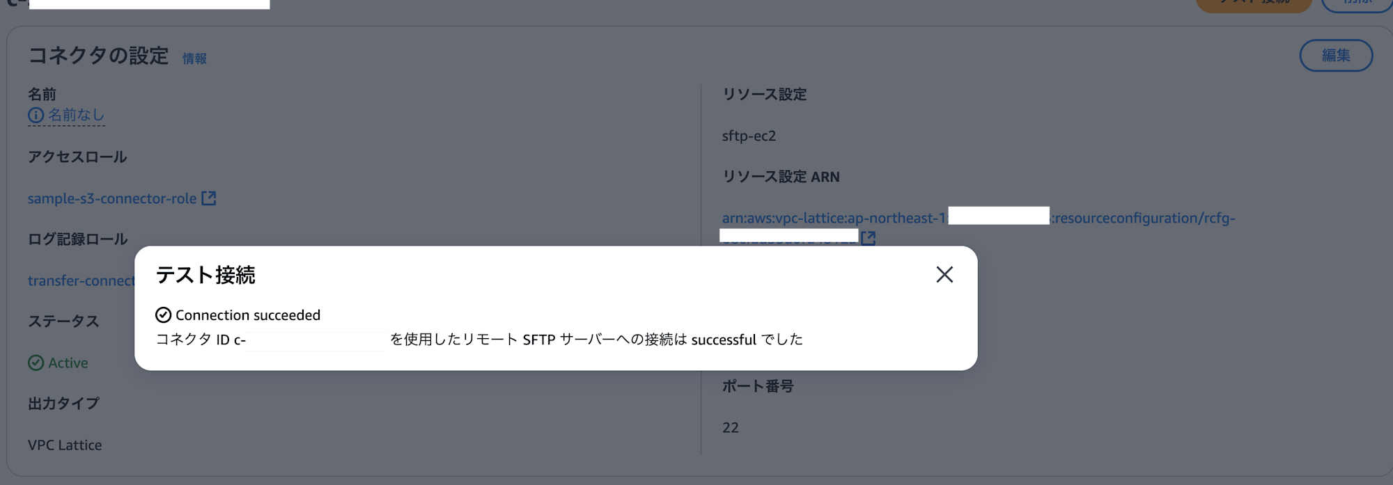 lattice-sftp-connect-sample