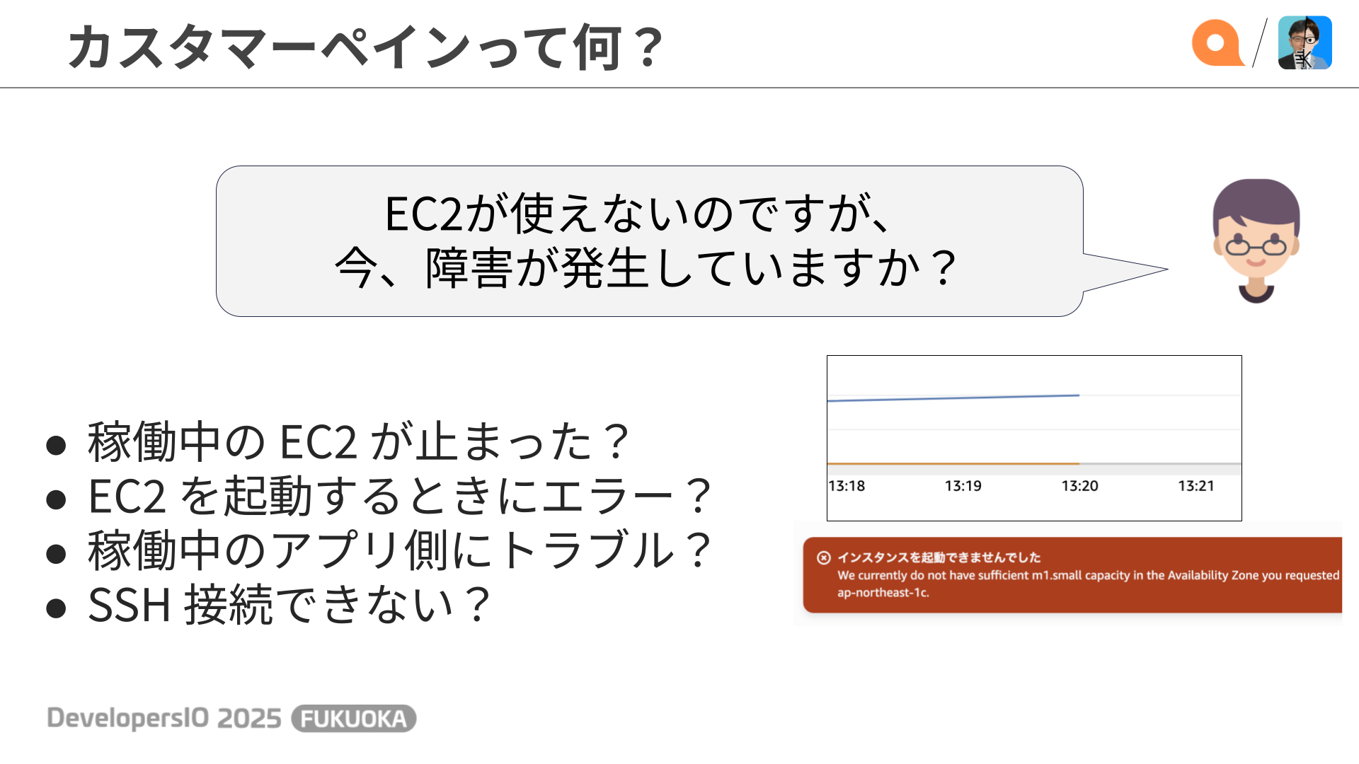 DevIO2025_Koty最終ブログ用 (1)