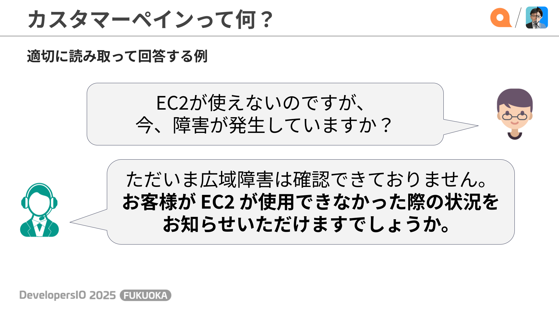 DevIO2025_Koty最終ブログ用 (2)