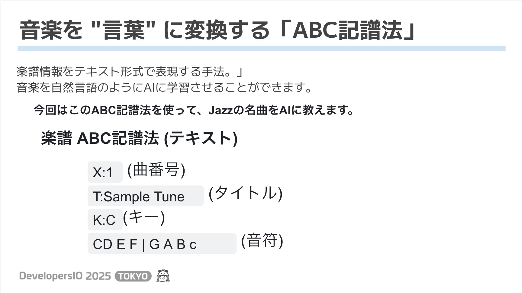 スクリーンショット 2025-10-19 12.02.16
