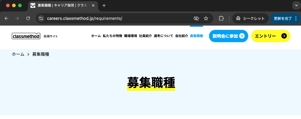 スクリーンショット 2025-10-19 12.39.41