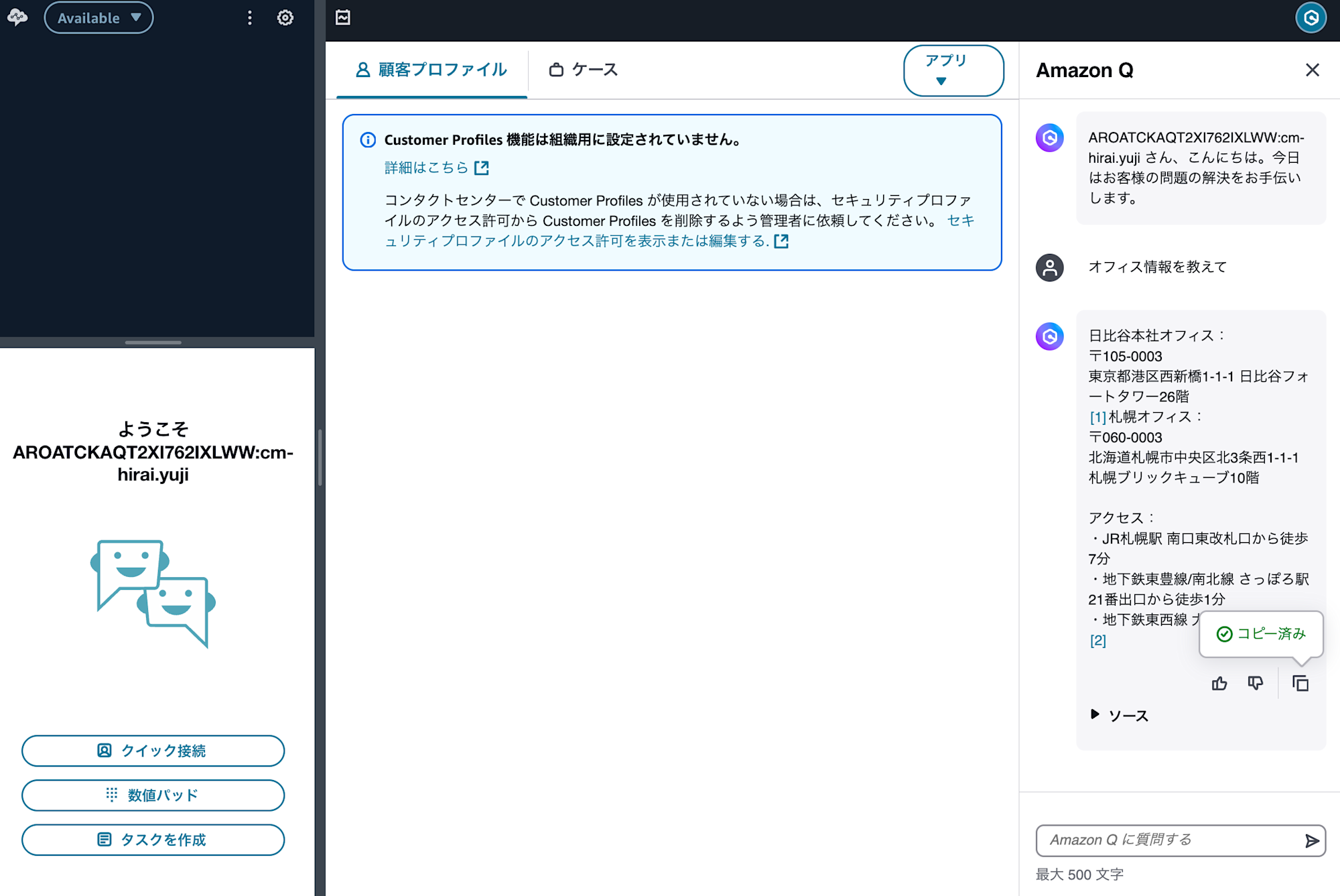 cm-hirai-screenshot 2025-10-22 11.10.23