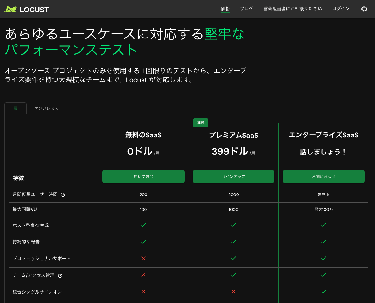 スクリーンショット 2025-10-23 2.11.36