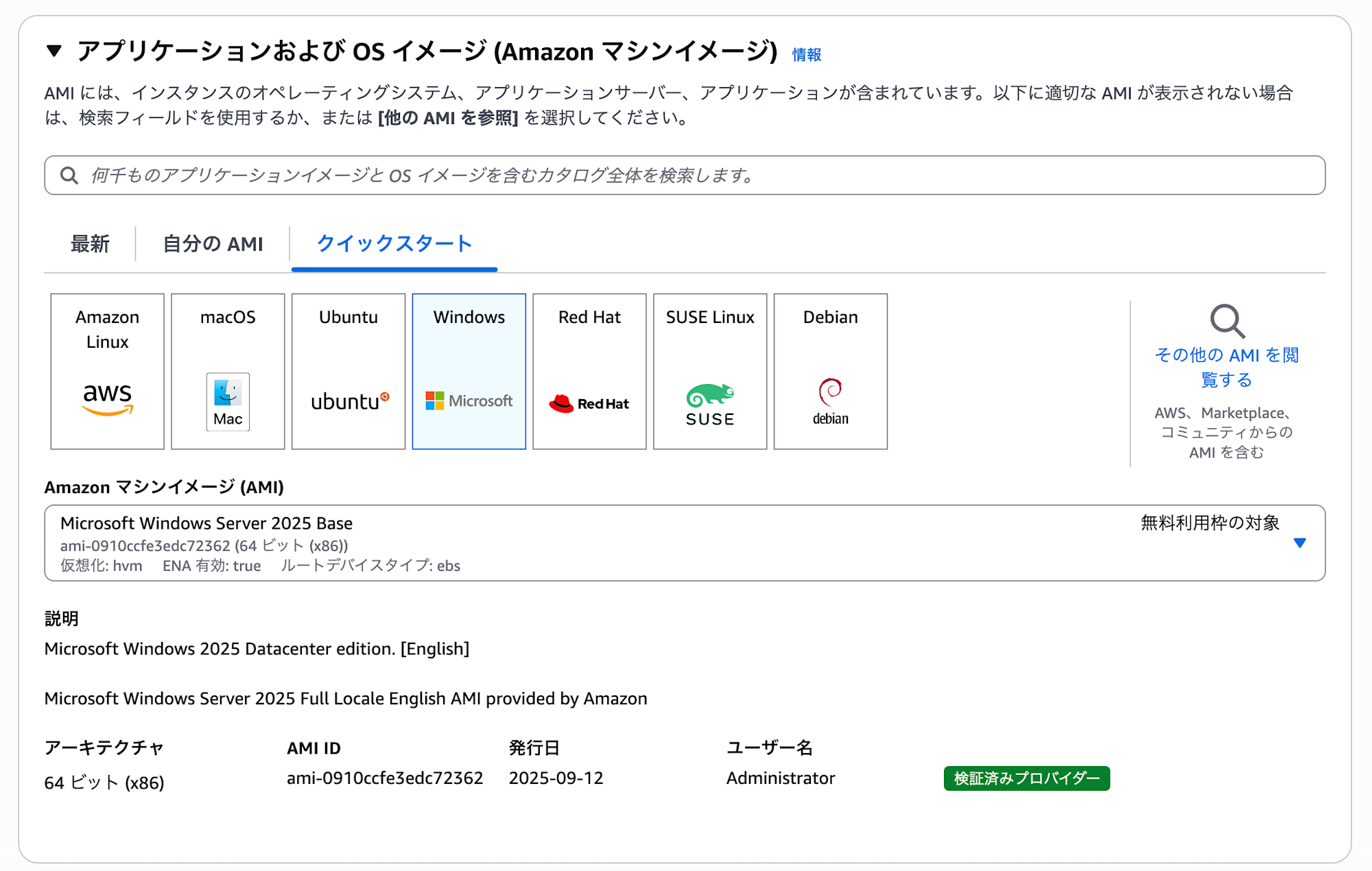 スクリーンショット 2025-10-13 21.35.38