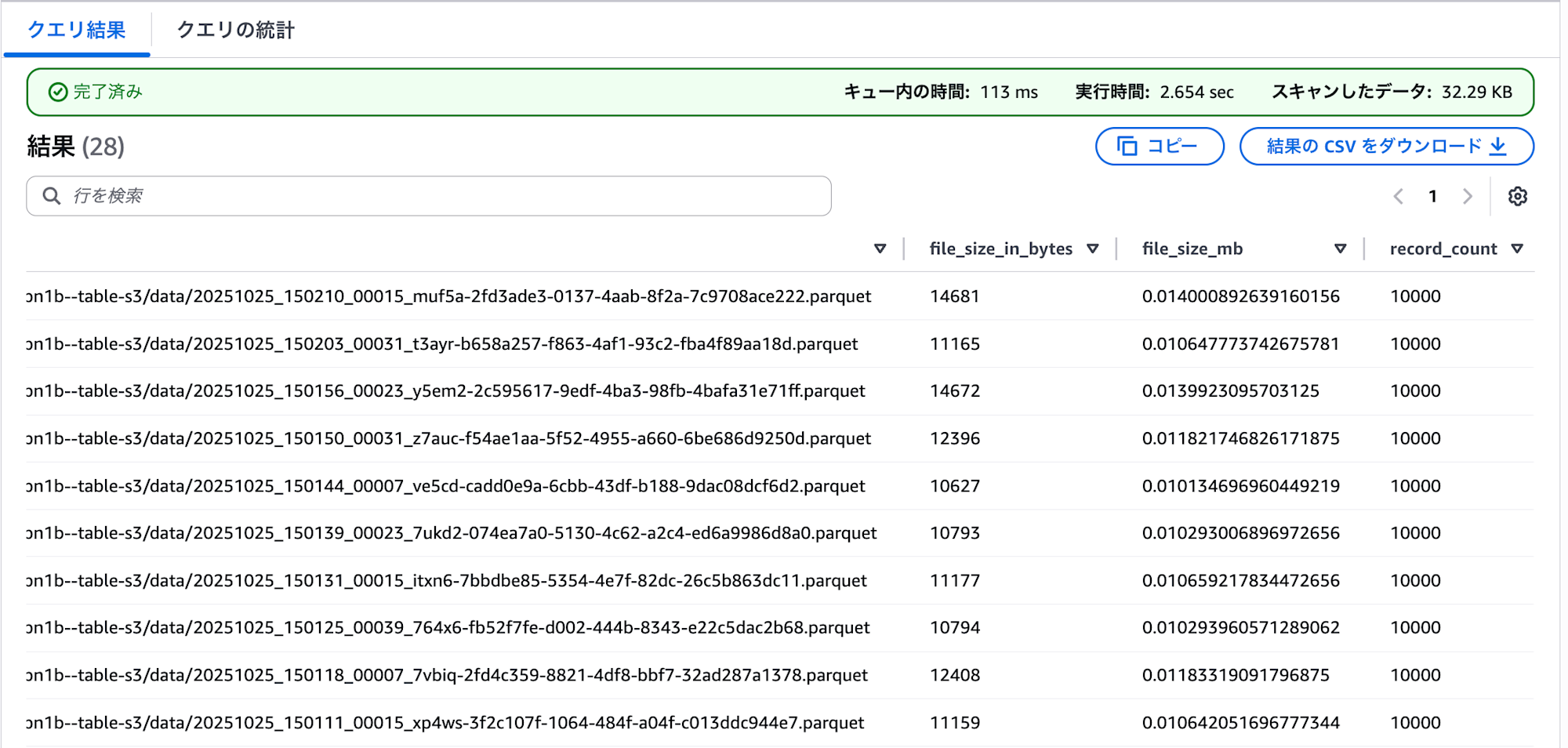 スクリーンショット 2025-10-26 14.38.20