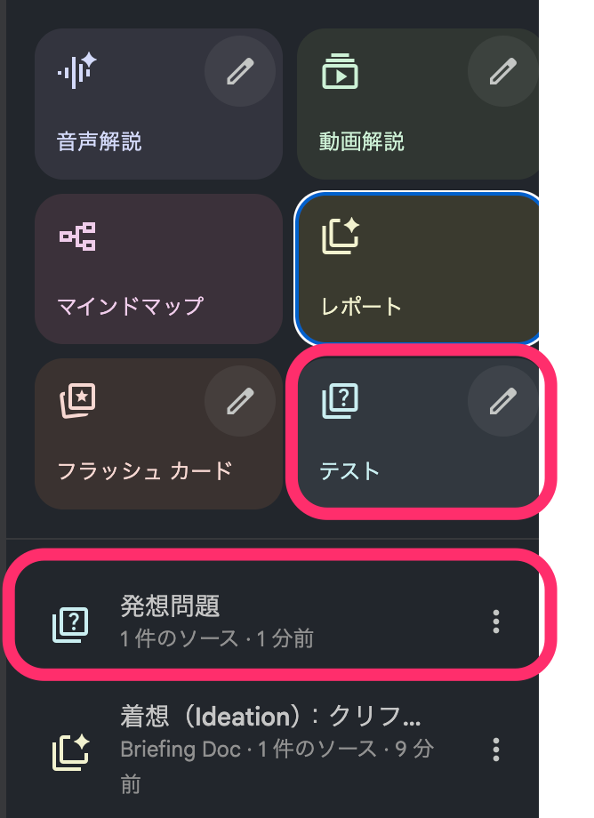generating-test