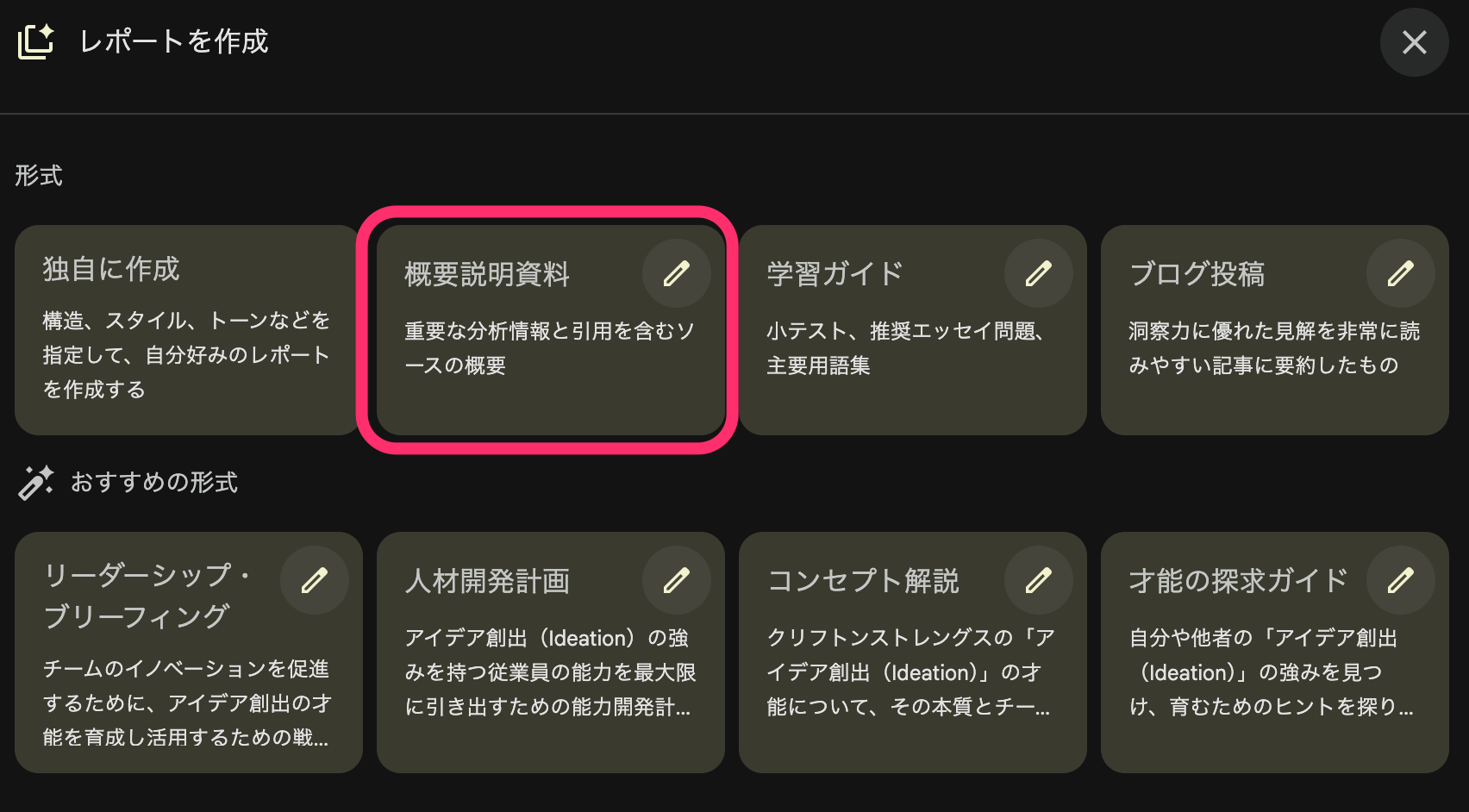 generating-summary