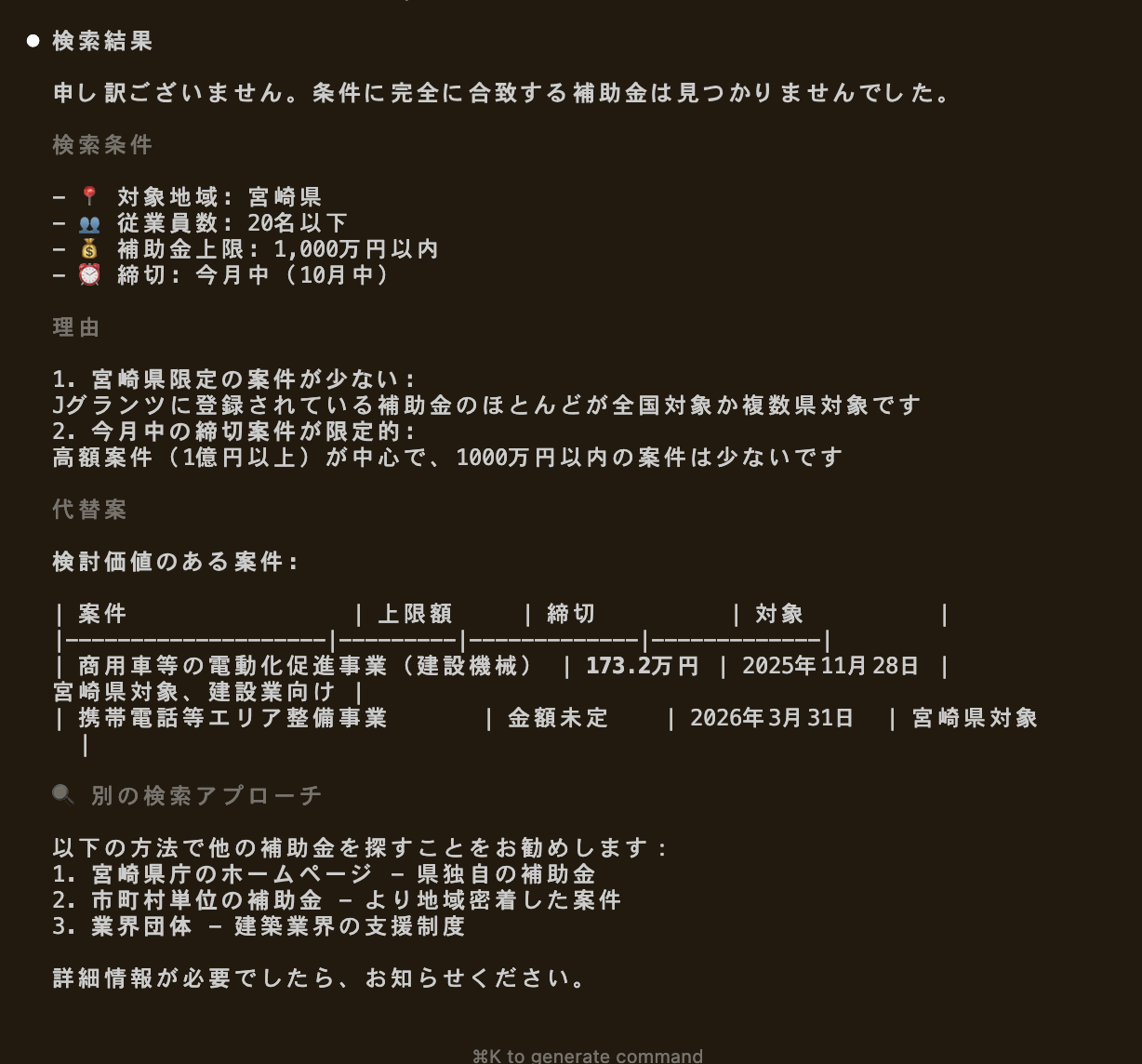 スクリーンショット 2025-10-27 17.17.44