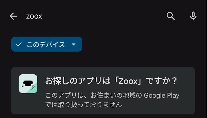 取り扱っておりません案内