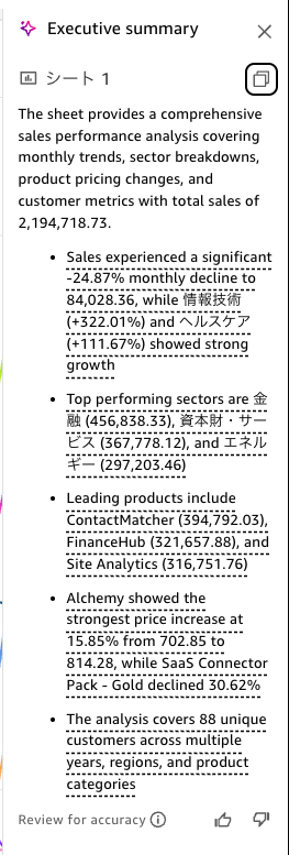 Dashboard_Data_Q_A_と_latest__28__と_latest__26_