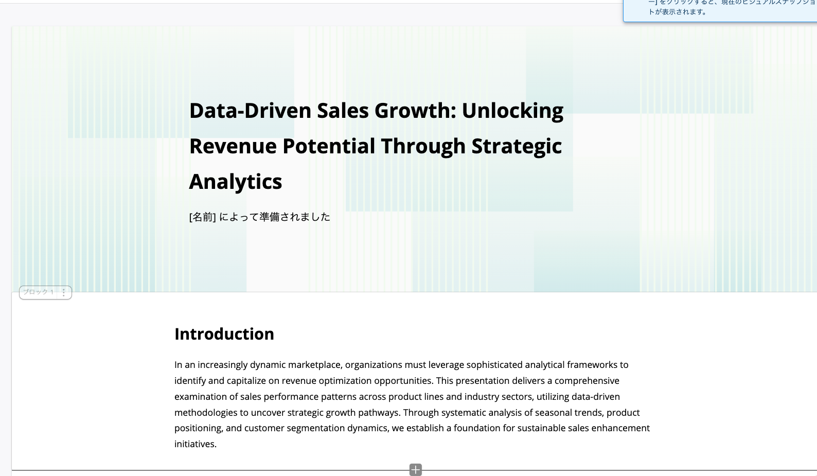 Cursor_と_Data-Driven_Sales_Growth__Unlocking_Revenue_Potential_Through_Strategic_Analytics
