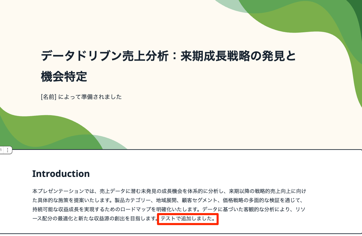 データドリブン売上戦略:来期成長に向けた収益性最適化アプローチ.png
