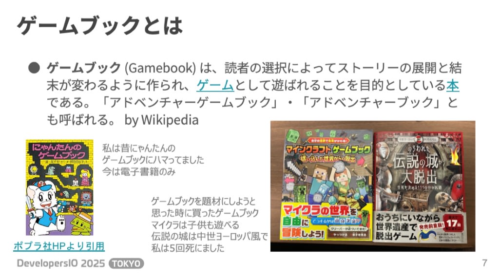 002_aws_gamebook_guardduty_journey