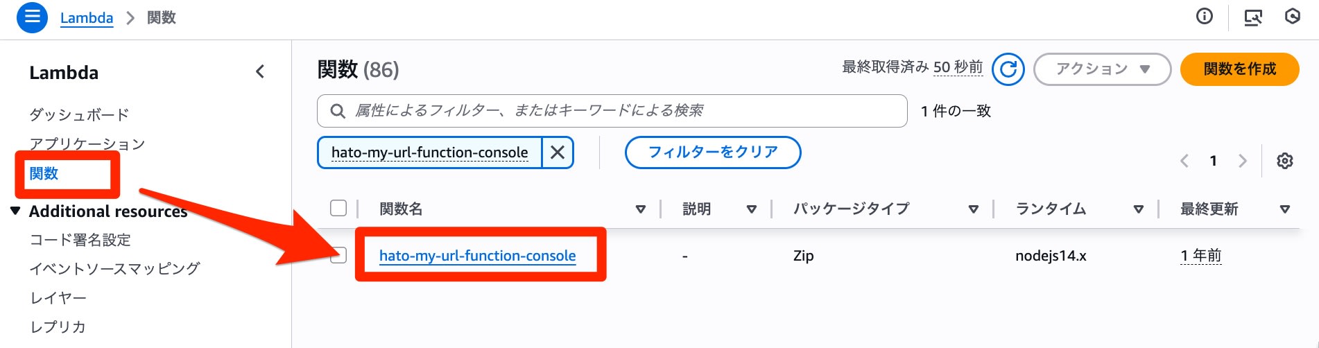 Lambda Function URLs InvokeFunction Permission 1