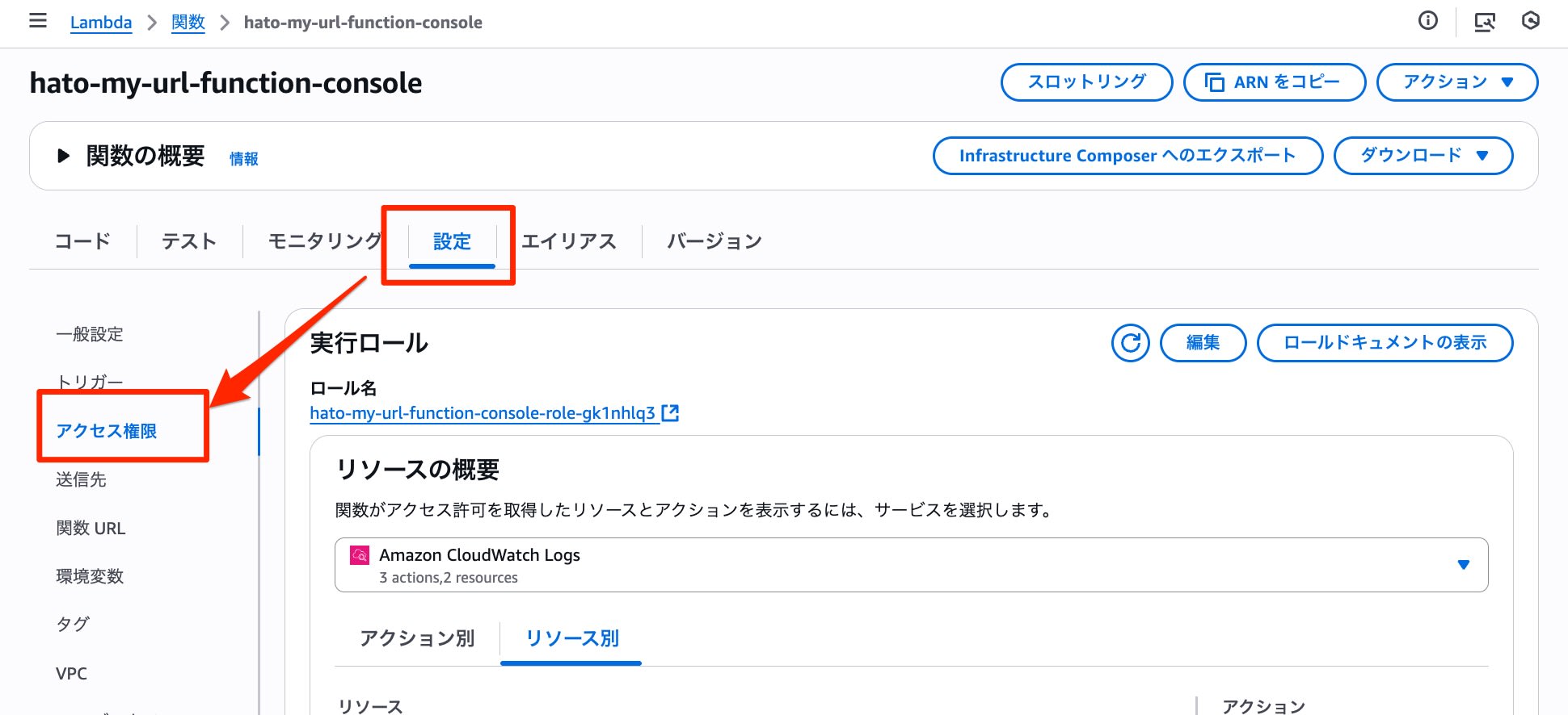 Lambda Function URLs InvokeFunction Permission 2