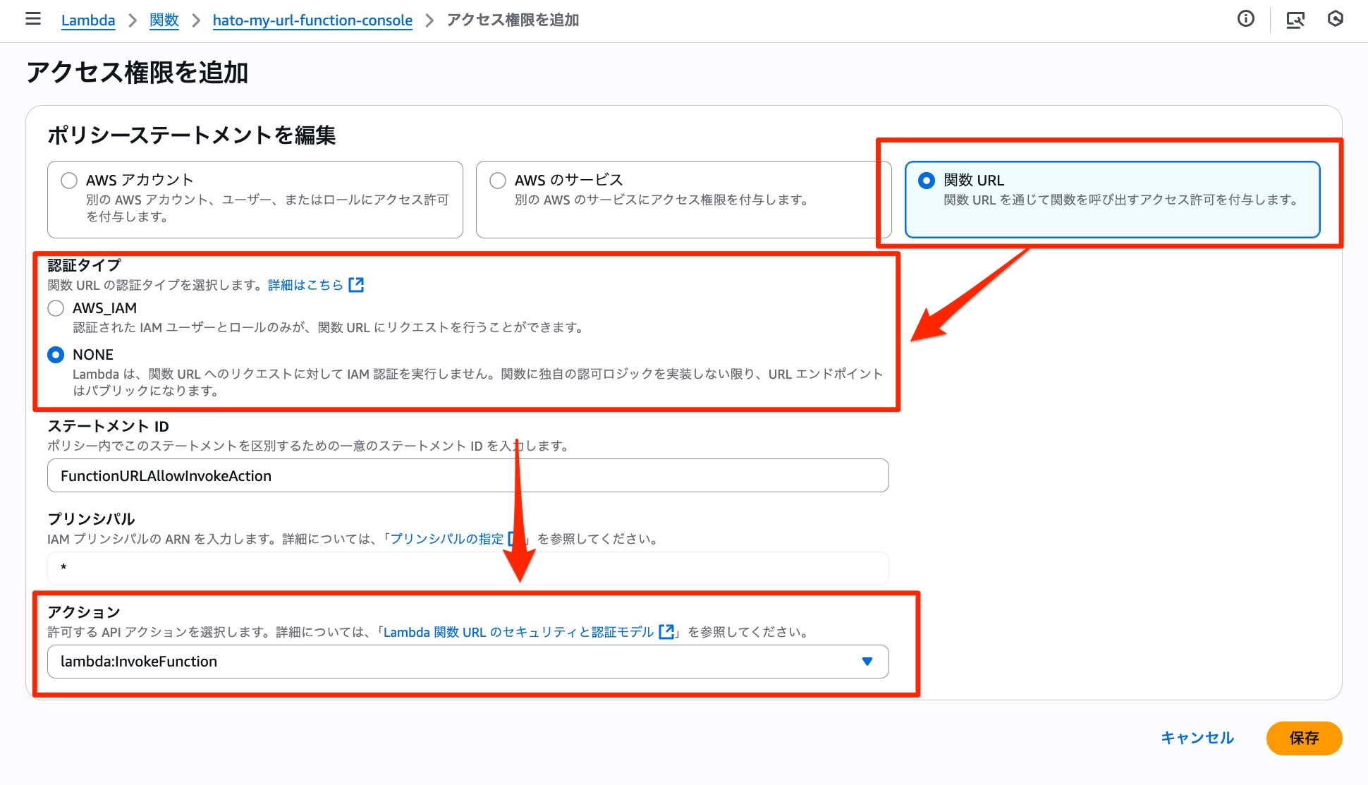 Lambda Function URLs InvokeFunction Permission 4