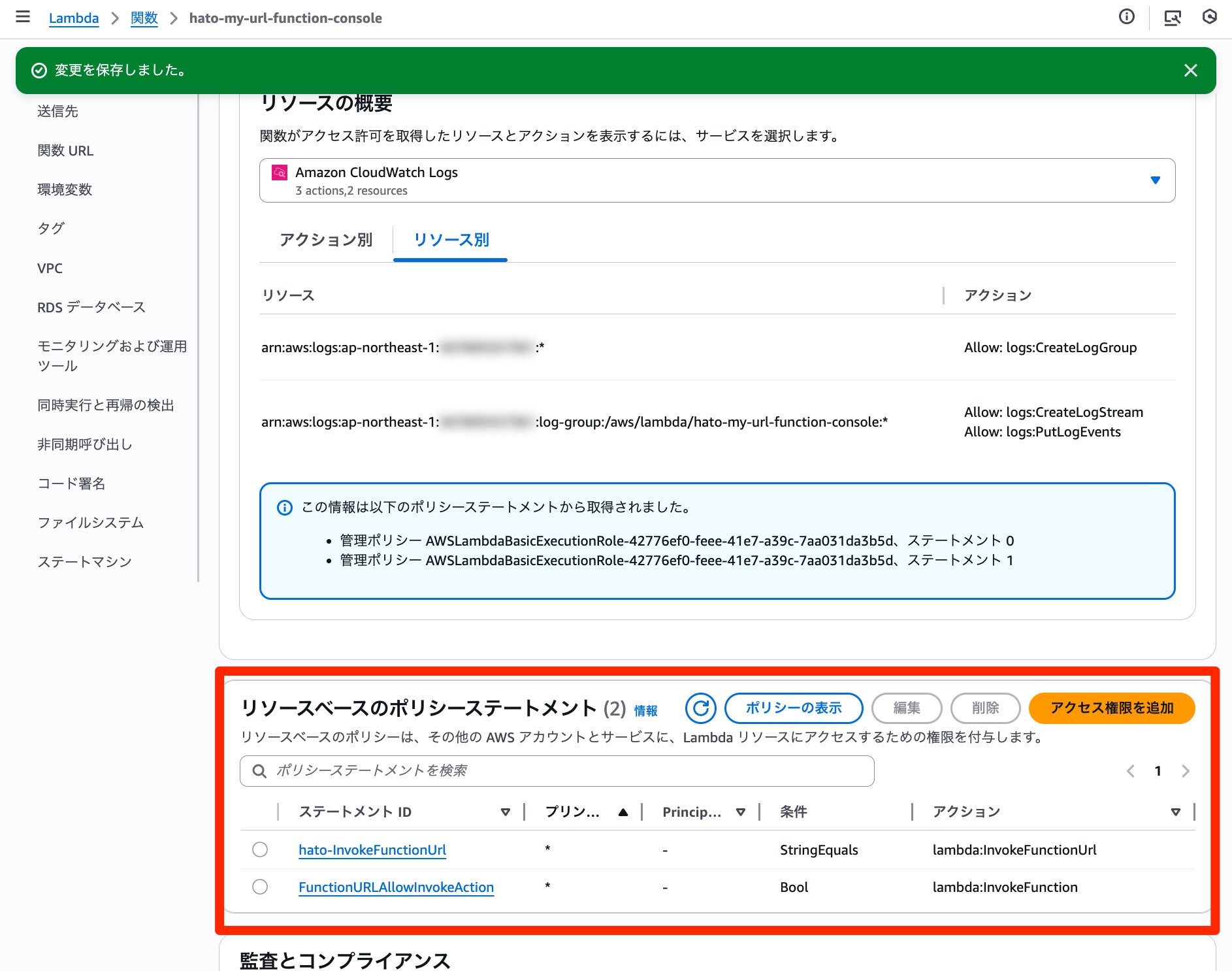 Lambda Function URLs InvokeFunction Permission 5