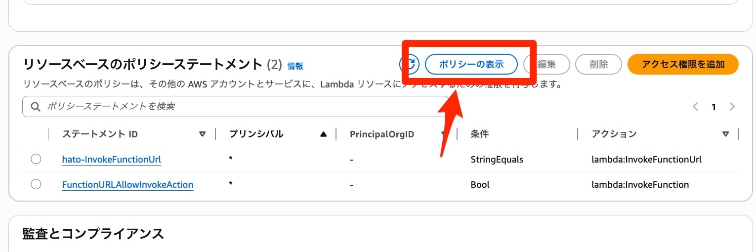 Lambda Function URLs InvokeFunction Permission 7