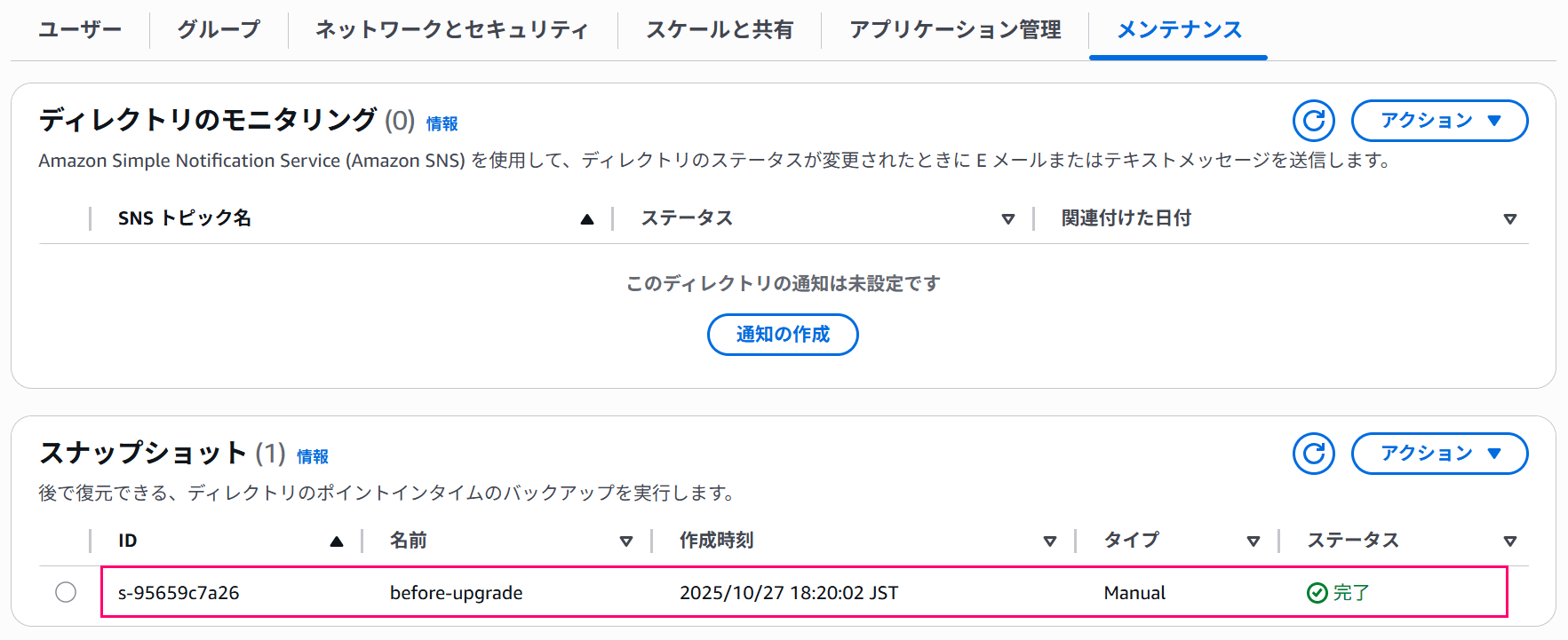 aws-managed-microsoft-ad-api-edition-upgrades-03