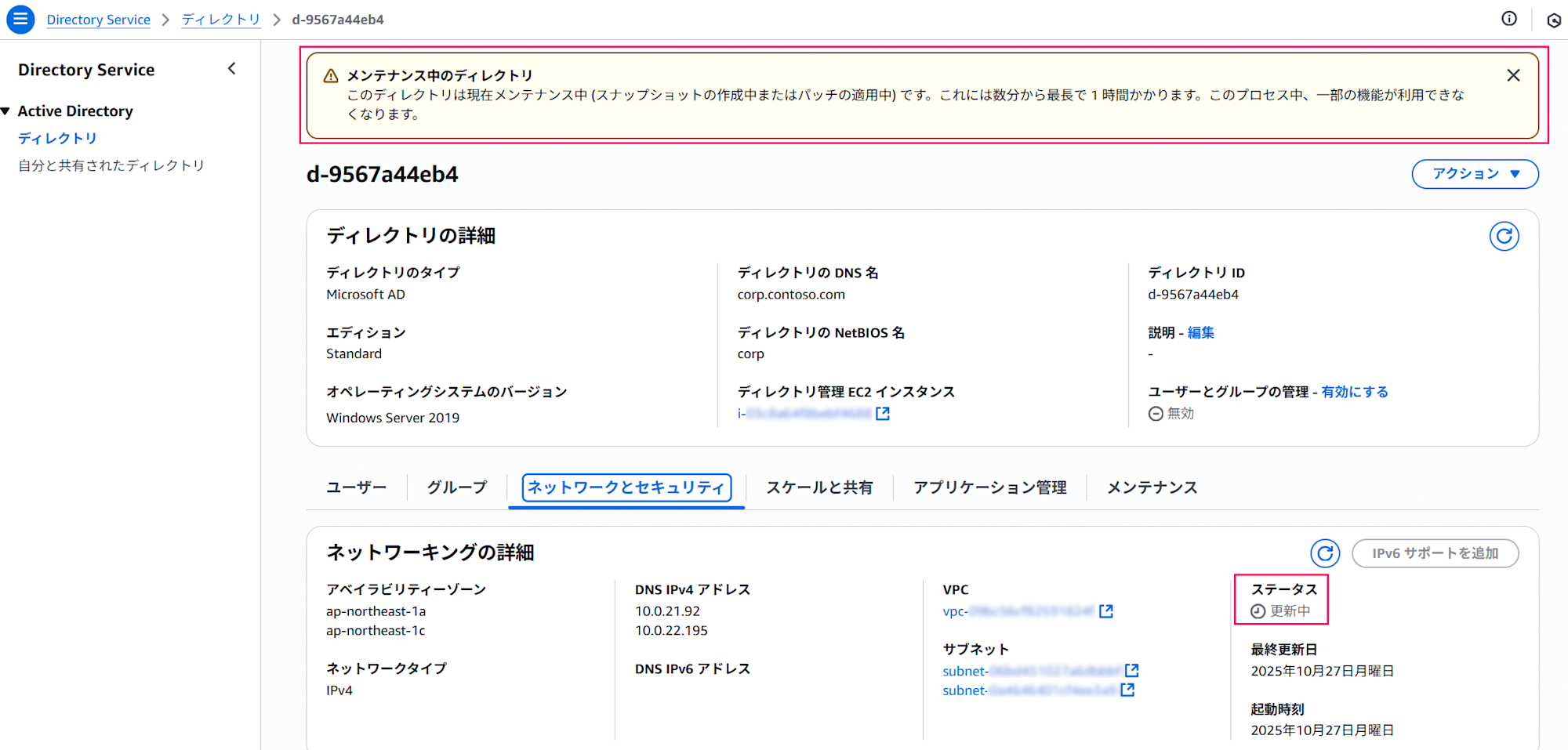aws-managed-microsoft-ad-api-edition-upgrades-05