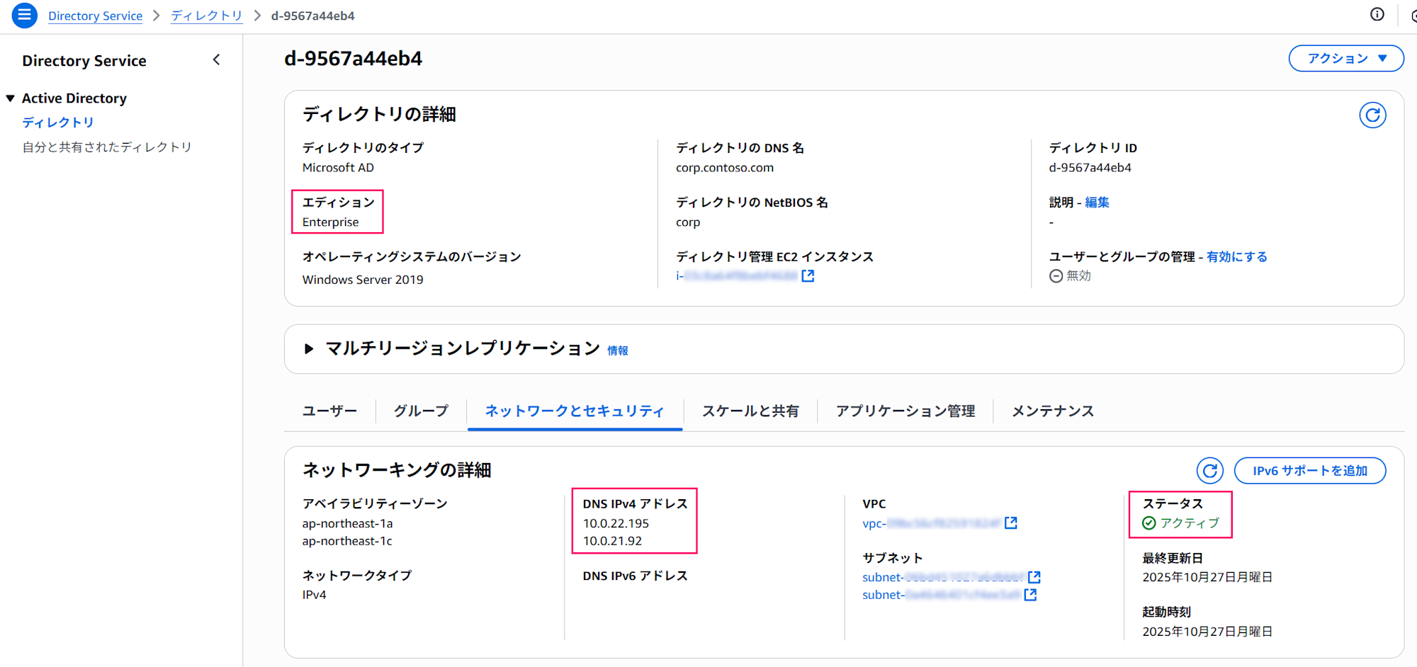 aws-managed-microsoft-ad-api-edition-upgrades-11