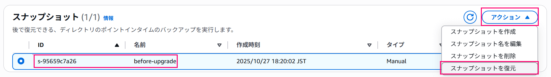 aws-managed-microsoft-ad-api-edition-upgrades-12