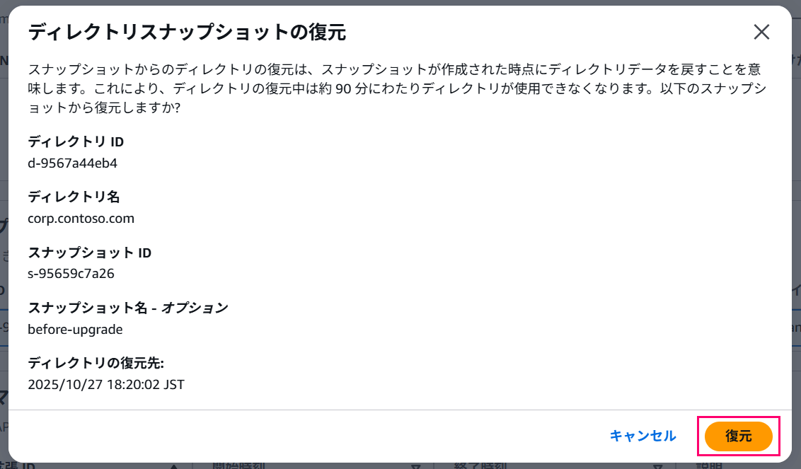 aws-managed-microsoft-ad-api-edition-upgrades-13
