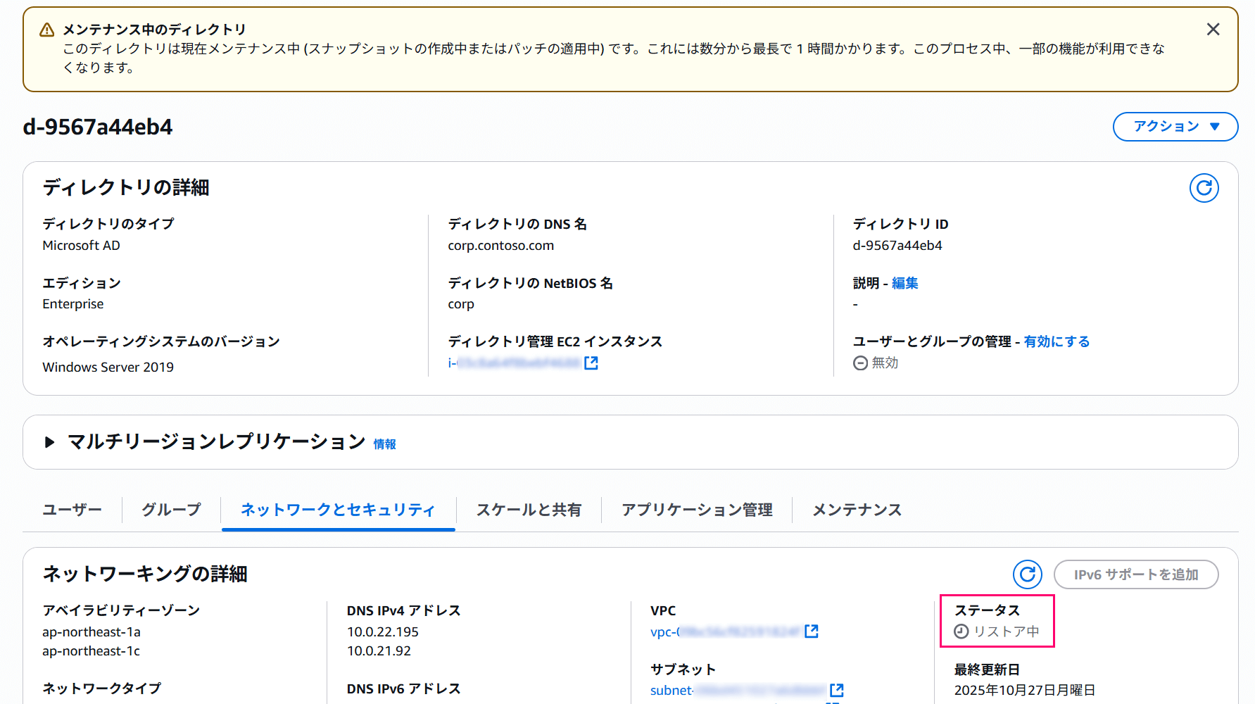 aws-managed-microsoft-ad-api-edition-upgrades-15
