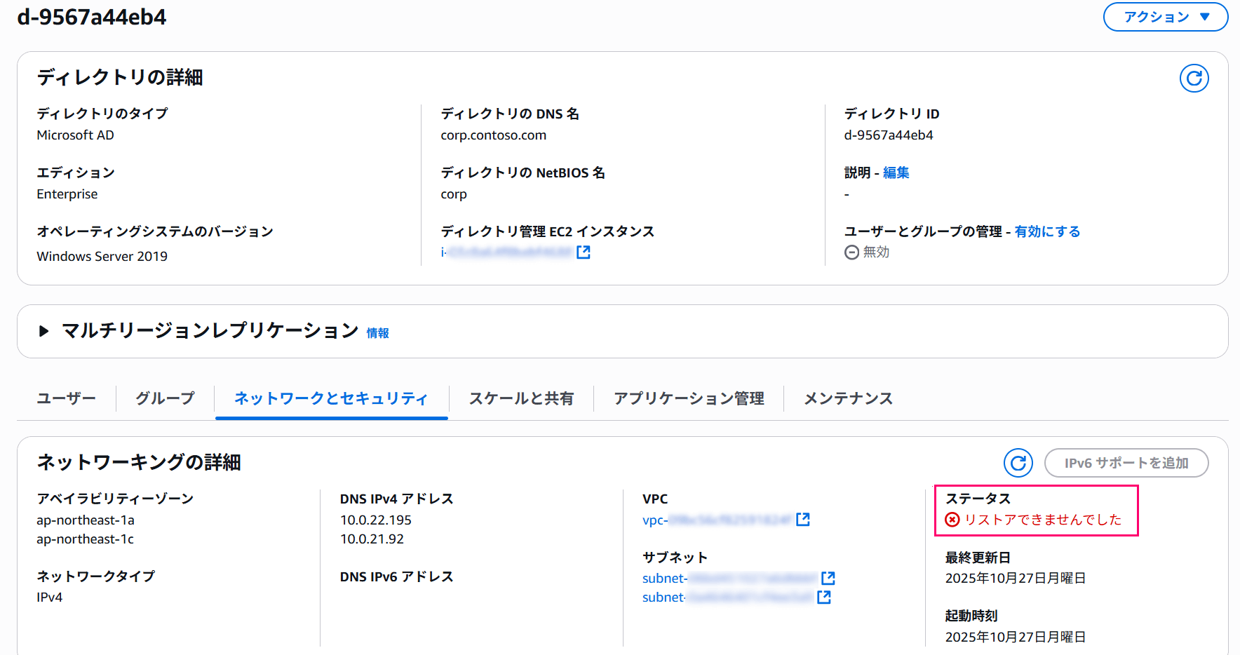 aws-managed-microsoft-ad-api-edition-upgrades-16
