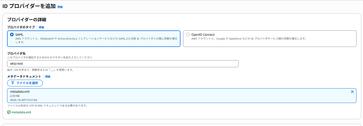 スクリーンショット 2025-10-30 134303