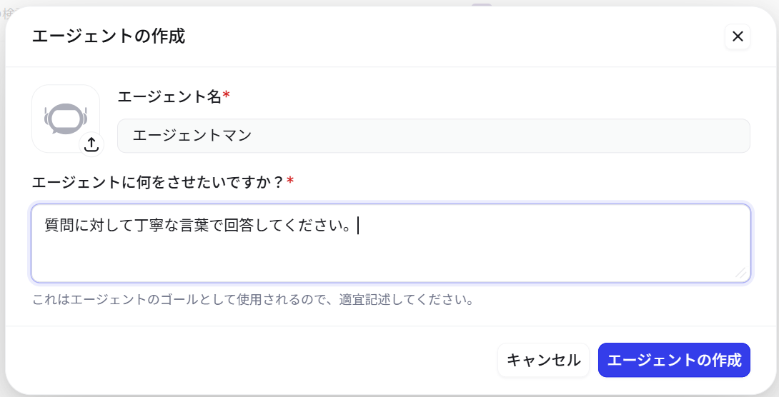 エージェント作成_DevRev