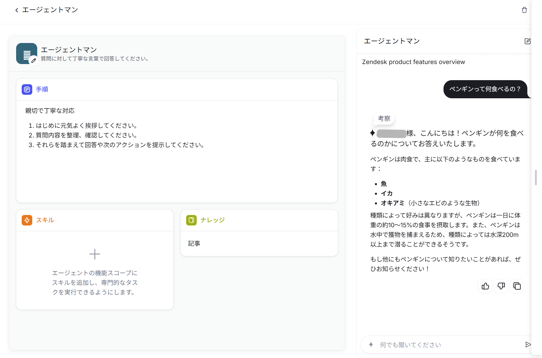 チャットボット確認_DevRev