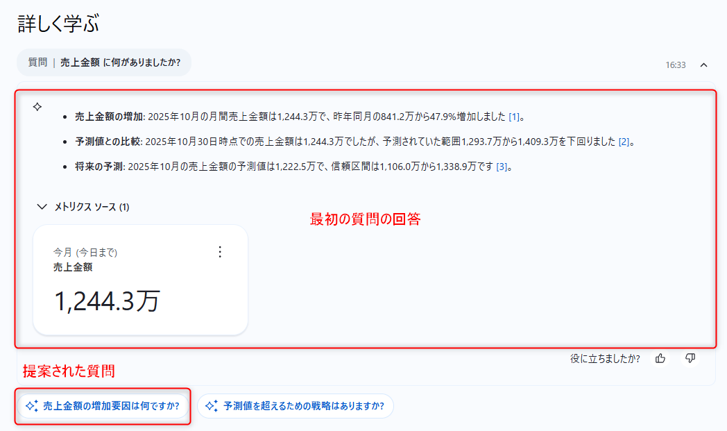 tableau-plus-pulse-enhanced-q-and-a-no6